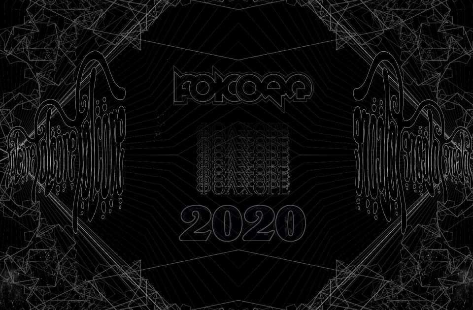 Folcore Records / Resumen 2020 Singles, minimix, playlists & mixtapes
